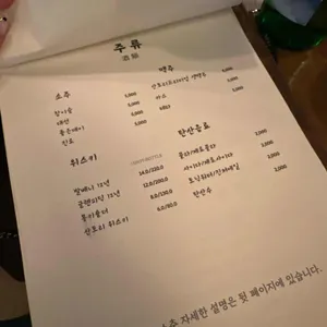 안락수 리뷰 사진