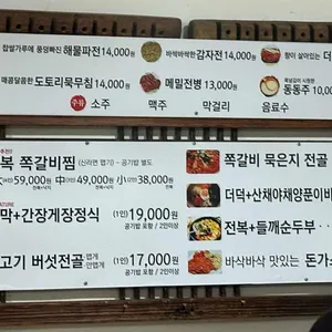 가마솥 양푼이 밥상 리뷰 사진