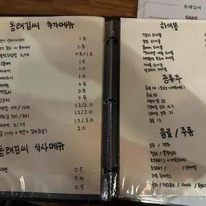 동래김씨 리뷰 사진