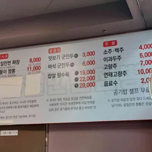 칼질만번짬뽕 리뷰 사진