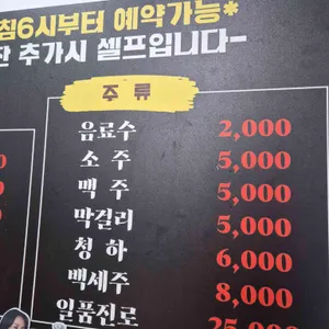 별미곱창 리뷰 사진