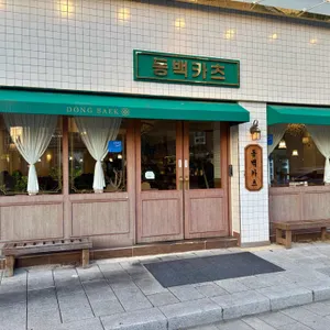 동백카츠 대표 사진