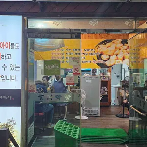 동대막창 리뷰 사진