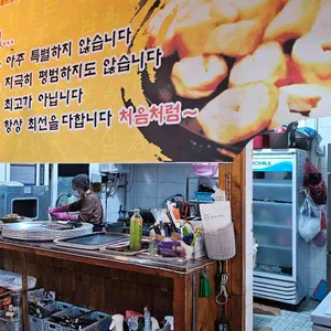 동대막창 리뷰 사진