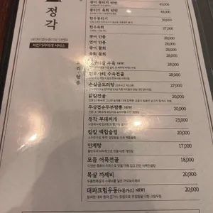 정각 리뷰 사진