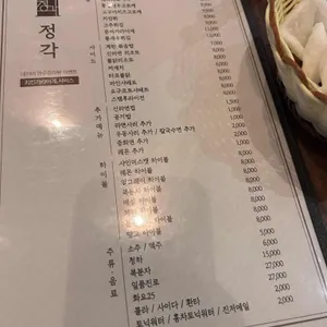 정각 리뷰 사진