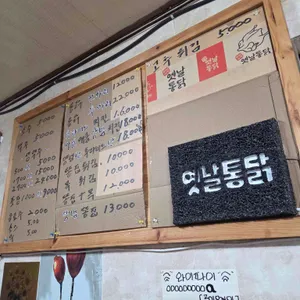 옛날통닭 리뷰 사진