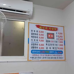 예진네김치만두 리뷰 사진