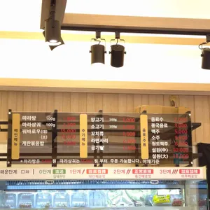 탕화쿵푸마라탕 리뷰 사진