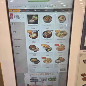 그린웰 리뷰 사진