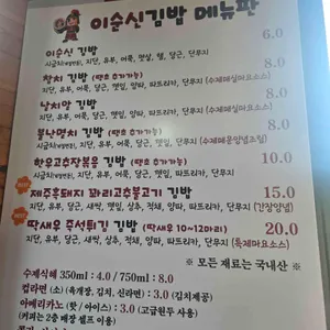 이순신김밥 리뷰 사진