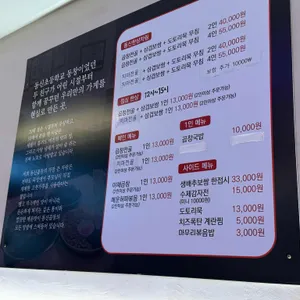 동신곱창 리뷰 사진