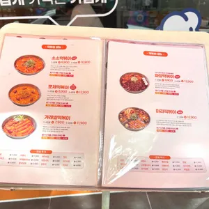 소소떡볶이 리뷰 사진