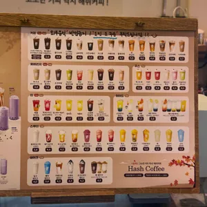 해쉬커피 리뷰 사진
