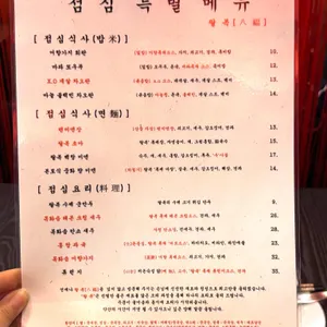 팔복 리뷰 사진