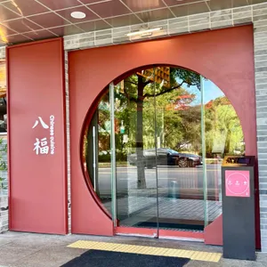 팔복 리뷰 사진