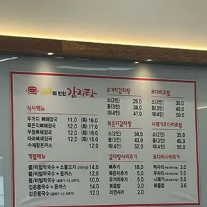 뼈에반한감자탕 리뷰 사진