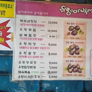 우렁이박사 리뷰 사진