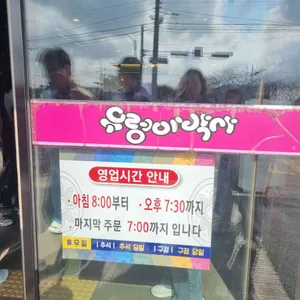 우렁이박사 리뷰 사진