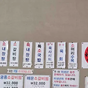 태평소국밥 리뷰 사진