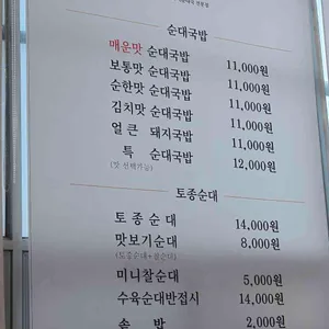 진천토종순대 리뷰 사진