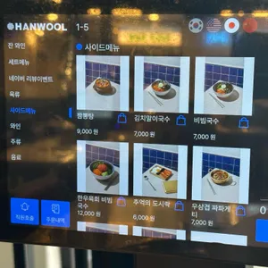 1988평화숯불구이 리뷰 사진