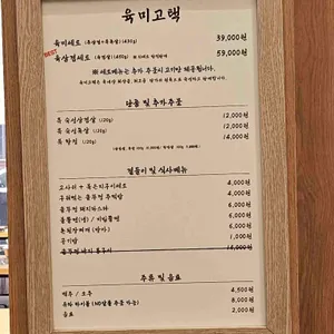육미고택 리뷰 사진