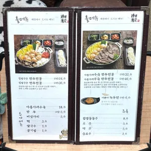 만두전빵 리뷰 사진