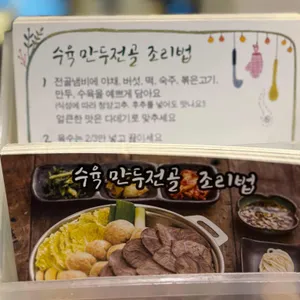 만두전빵 리뷰 사진