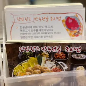 만두전빵 리뷰 사진