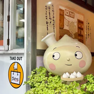 만두전빵 리뷰 사진