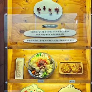 만두전빵 리뷰 사진