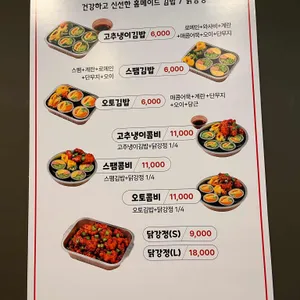 오토김밥 리뷰 사진