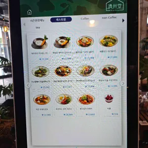 제주당 리뷰 사진