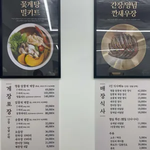 재이담 간장게장 리뷰 사진