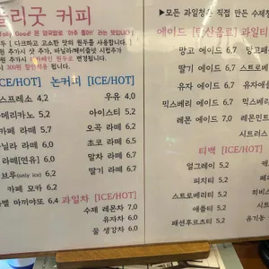 졸리굿 리뷰 사진