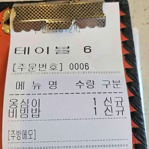 기분좋은면 리뷰 사진
