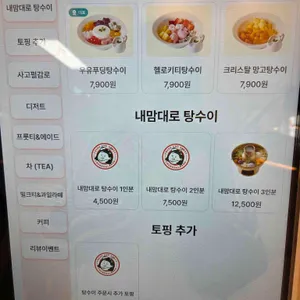청달방디저트 리뷰 사진
