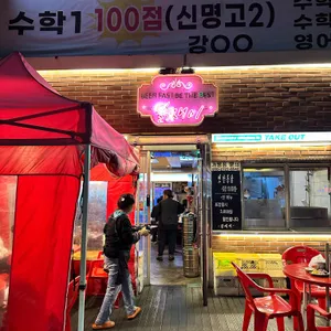 닭재이 리뷰 사진