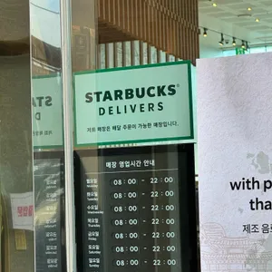 스타벅스 리뷰 사진