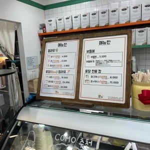 꼬모젤라또 리뷰 사진