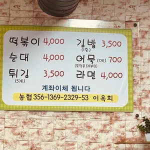 달란트분식 리뷰 사진