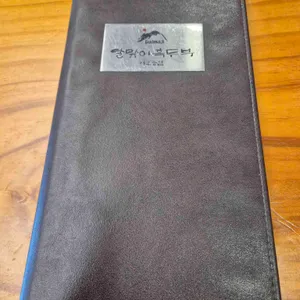 달맞이흑두부 리뷰 사진