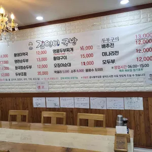 김영이국밥 리뷰 사진