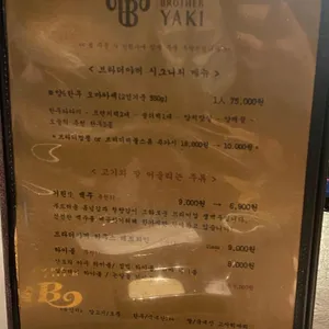 브라더야끼 리뷰 사진
