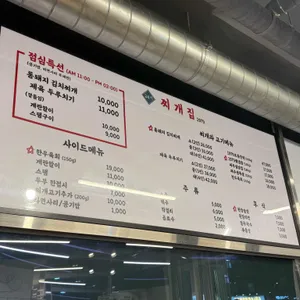 찌개집1979 리뷰 사진