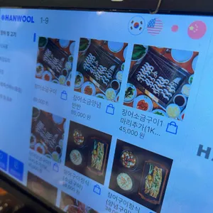 우렁이랑장어랑 리뷰 사진