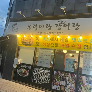 우렁이랑장어랑 사진 2