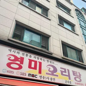 영미오리탕 대표 사진