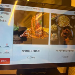 불끈낙지 리뷰 사진